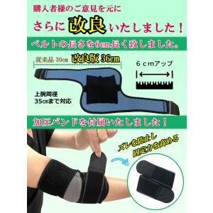 肘 サポーター 柔道整復師推奨 テニス肘 ゴル...の詳細画像3