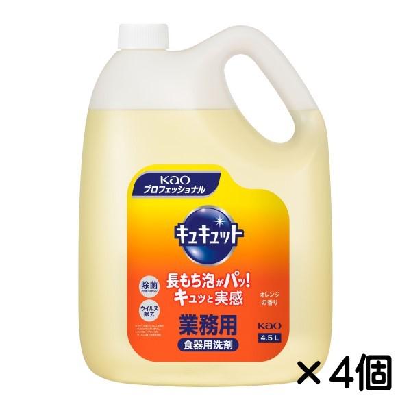 花王 キュキュット 業務用 4.5L×4本