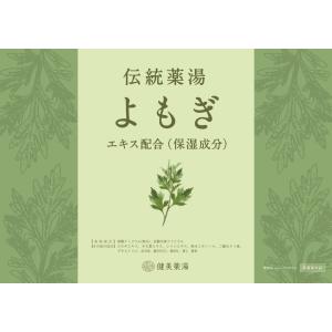 常備浴 富山常備薬 立山ブルーの湯色 ヒノキの香り 大容量400mL(20回分