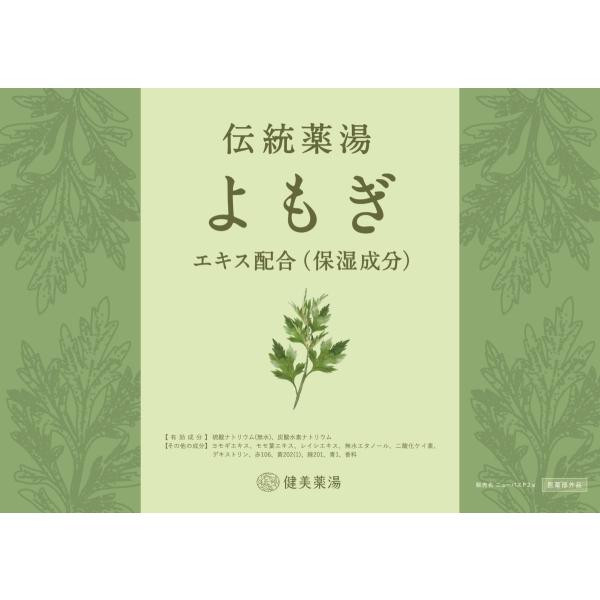 伝統薬湯 よもぎエキス配合 （保湿成分） 10kg 入浴剤 業務用