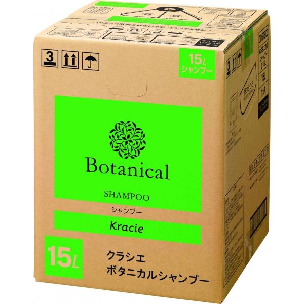 クラシエ Botanical （ボタニカル）シャンプー 15L 業務用　[ うるおい成分配合 シトラ...