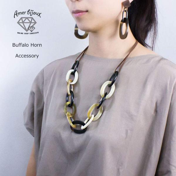 ネックレス ロング バッファローホーン 水牛 角 amb-bh-q11456 Amer Bijoux