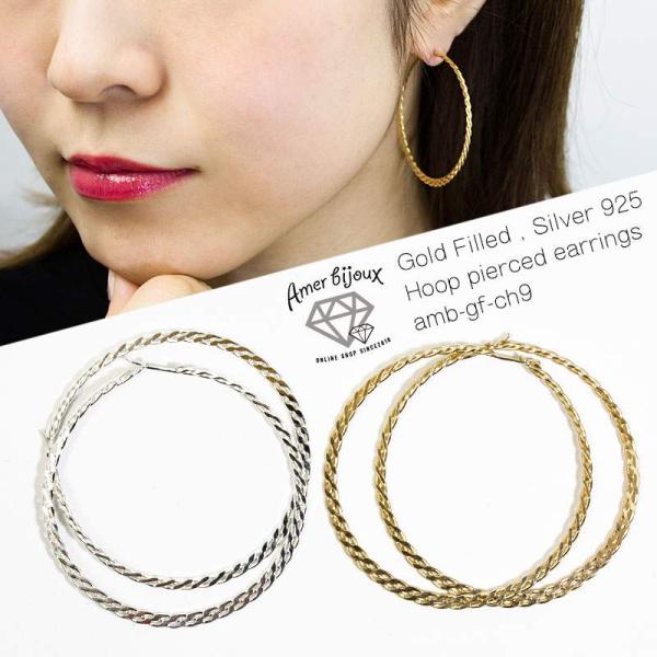 ゴールドフィルド 12KGF シルバー フープ ピアス シンプル 輪っか 編み模様 amb-gf-c...