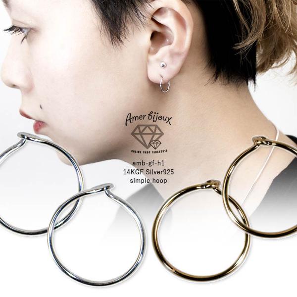 ゴールドフィルド 12KGF シルバー ピアス フープ シンプル 男女兼用 プチプラ amb-gf-...