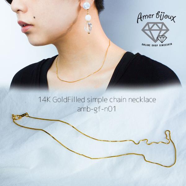 ネックレス ゴールドフィルド シンプル チェーンチョーカー14KGF チェーン 0.7mm amb-...