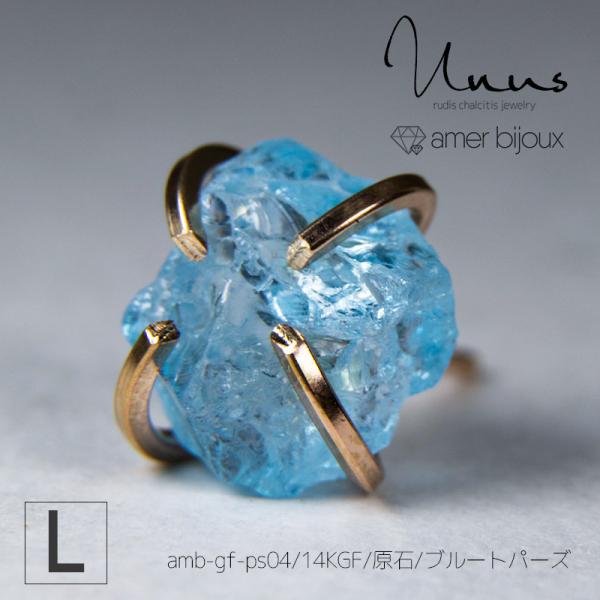 【Lサイズ】ブルートパーズ  天然石 原石 ラフロック ピアス カラーストーン ゴールドフィルド  ...