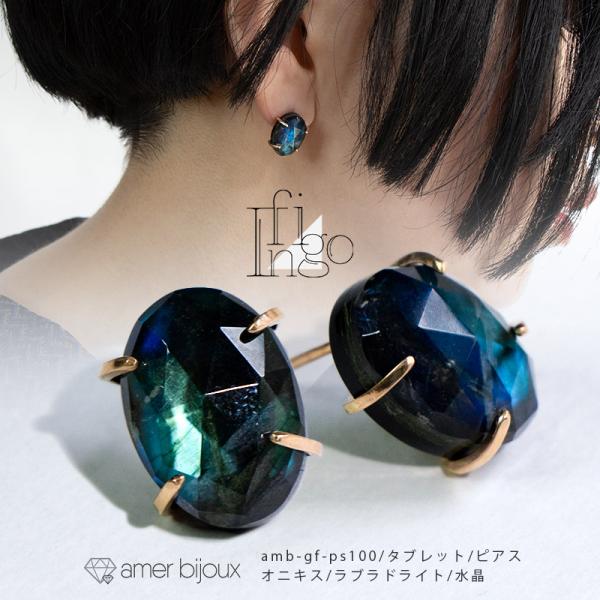 オニキス ラブラドライト 天然石 水晶 ピアス 14KGF ゴールドフィルド トリプレット amb-...