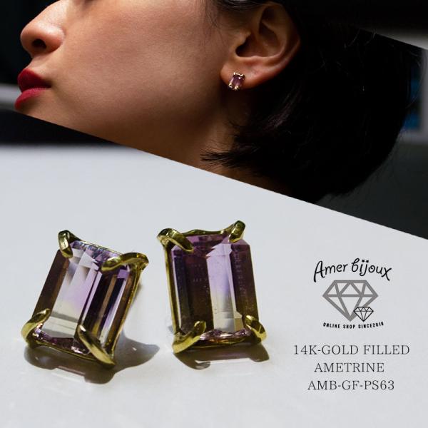アメトリン ピアス ゴールドフィルド 天然石 amb-gf-ps63 Amer Bijoux