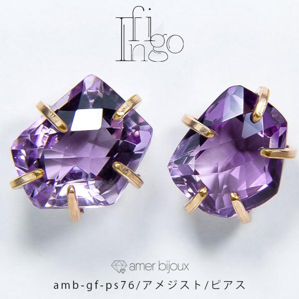天然石 ピアス ゴールドフィルド フリーフォーム amb-gf-ps76_ame Amer Bijo...