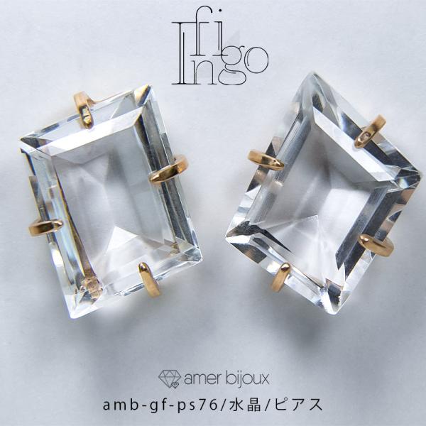 水晶 天然石 ピアス ゴールドフィルド フリーフォーム 立体的 amb-gf-ps76_qua Am...