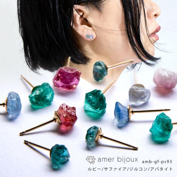 ラフロック ピアス ジルコン ルビー サファイア アパタイト 天然石 ゴールドフィルド スタッド a...