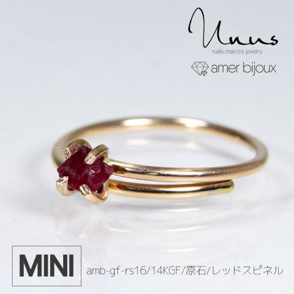 【mini】レッドスピネル 赤 ピンク 天然石 指輪 リング 14KGF ゴールドフィルド  原石 ...