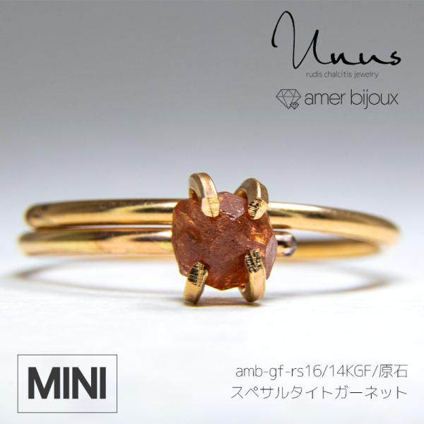 【mini】スぺサルタイトガーネット スぺサイト 天然石 指輪 リング 14KGF ゴールドフィルド...