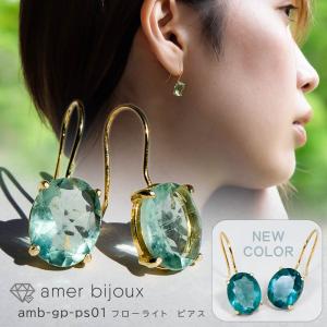 クラウン ピアス フローライト 14kgf 14k 天然石 パワーストーン 