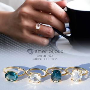 水晶 蛍石 天然石 指輪 リング マット クォーツ フローライト カラーストーン ゴールド amb-gp-rs03 Amer Bijoux