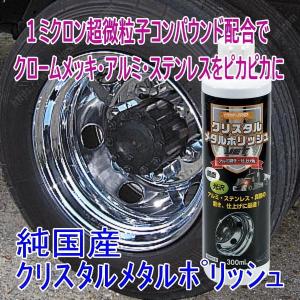 クリスタルマジックリミテッド : トラック用品専門店 日総 - 通販