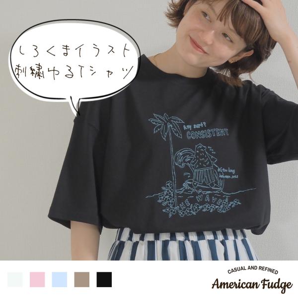 サーフィンシロクマTシャツ