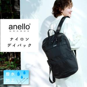 アネロ リュック リュックサック バックパック A4対応 anello GRANDE グランデ ナイロン アウトドア バッグ 通勤バッグ 通学バッグ はっ水 メンズ レディース