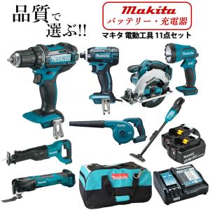 マキタ 18V インパクト 丸ノコ レシプロソー ドリル ツール クリーナー ブロワ ライト 純正バッテリー 充電器 バッグ  電動工具 11点 送料無料 並行輸入品｜american-tools3