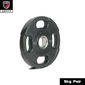 American Barbell ウレタンオリンピックプレート ペア