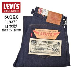 【C】Levi's s501XX デニムパンツ W36 L32 lvc Levi's VINTAGE CLOTHING LEVI'S CLOTHING S501xx JEANS 1944 ジーンズ