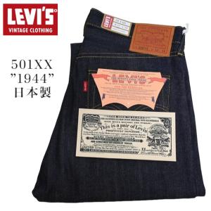 Levi's VINTAGE CLOTHING LEVI'S 47501-0227 501XX 1947 ヴィンテージ