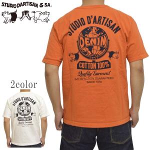 STUDIO D'ARTISAN（ステュディオ・ダ・ルチザン） STUDIO D´ARTISAN