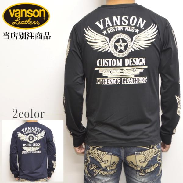 当店別注 バンソン VANSON ABV-2008 ドライ 長袖Ｔシャツ  レギュラータイプ フライ...