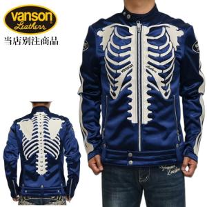 VANSON（バンソン） TJP レザー ジャケット シングル ライダース