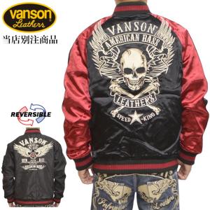 VANSON（バンソン） 再々入荷!! 当店別注 限定商品 VANSON ABV-703