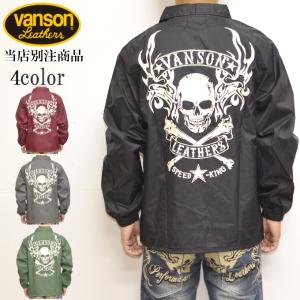 別注 バンソン VANSON ABV-2303 ナイロン コーチジャケット