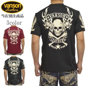 当店別注 バンソン VANSON ABV-902 ドライ 半袖 Ｔシャツ レギュラータイプ 吸汗速乾  抗菌防臭 UVカット フライングスカル｜americanbass