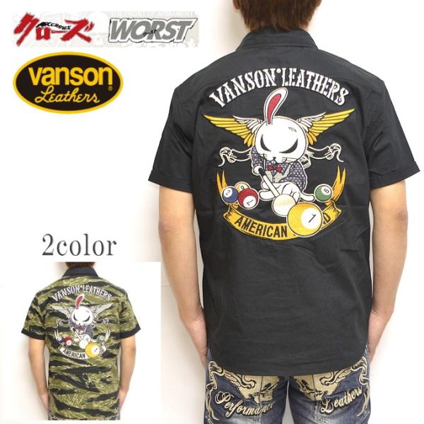 バンソン VANSON×クローズ WORST CRV-2013 半袖シャツ ワークシャツ T.F.O...