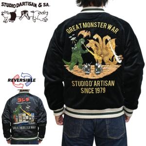 STUDIO D'ARTISAN（ステュディオ・ダ・ルチザン） UT-011 ウルトラ怪獣