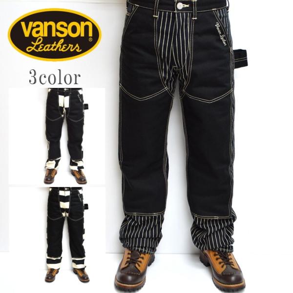 バンソン VANSON NVBL-706 ダブルニーパンツ ワークパンツ ウォバッシュ色  日本製