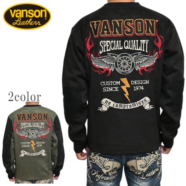 バンソン VANSON NVLT-2516 起毛プレーティング C/Nプルオーバー トレーナー スウ...