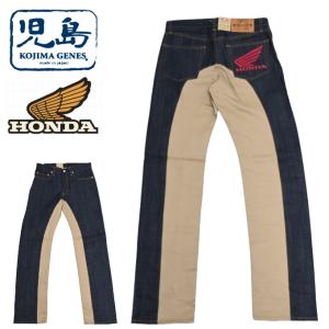 児島ジーンズ KOJIMA GENES RNB-1059HM モンキー コンボ パンツ