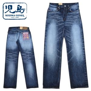 児島ジーンズ KOJIMA GENES RNB-1411 20oz セルビッチ ネップ デニム