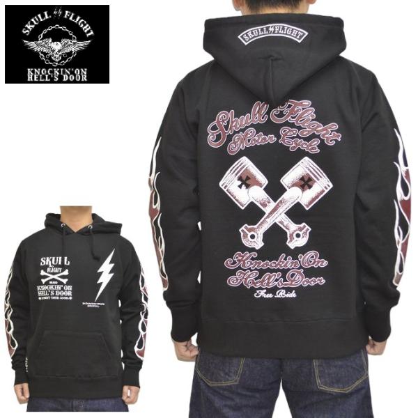 SKULL FLIGHT スカルフライト 裏起毛 プルオーバー パーカー クロスピストン フーディ ...
