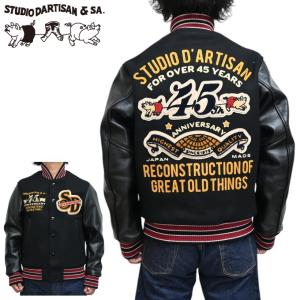 STUDIO D'ARTISAN（ステュディオ・ダ・ルチザン） ステュディオ