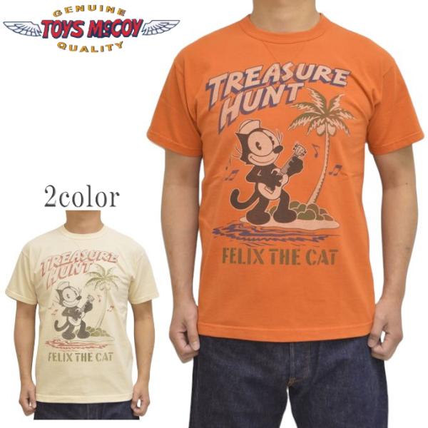 トイズマッコイ TOYS McCOY TMC2405 半袖Ｔシャツ フィリックス FELIX THE...