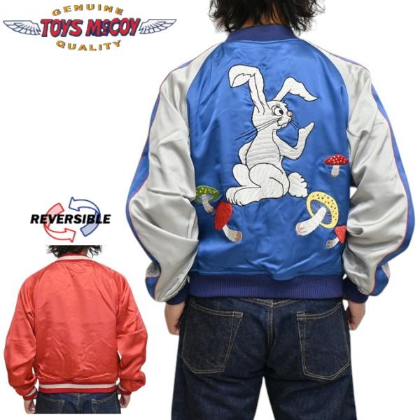 トイズマッコイ TOYS McCOY TMJ2511 スカジャン THE GOLDEN AGE 傷だ...