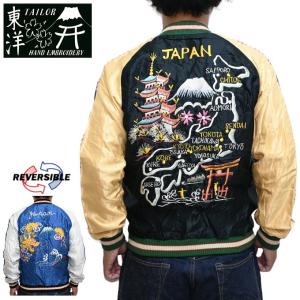 TAILOR TOYO テーラー東洋 スカジャン TT15840 メンズ ジャケット