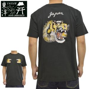 TAILOR TOYO テーラー東洋 Tailor Toyo TT79744 半袖Tシャツ 刺繍