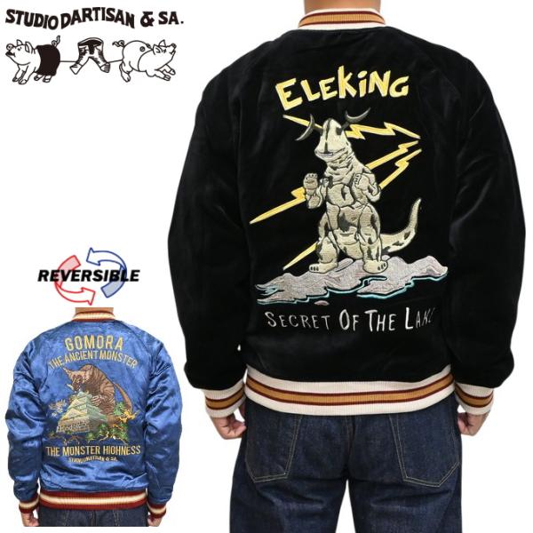 ステュディオ・ダルチザン UT-011 ウルトラ怪獣 別珍 スカジャン スーベニアジャケット エレキ...