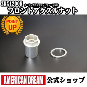 タカ出品 KOOD（クード） KOOD K-F-013 フロントアクスルシャフト (KAWASAKI