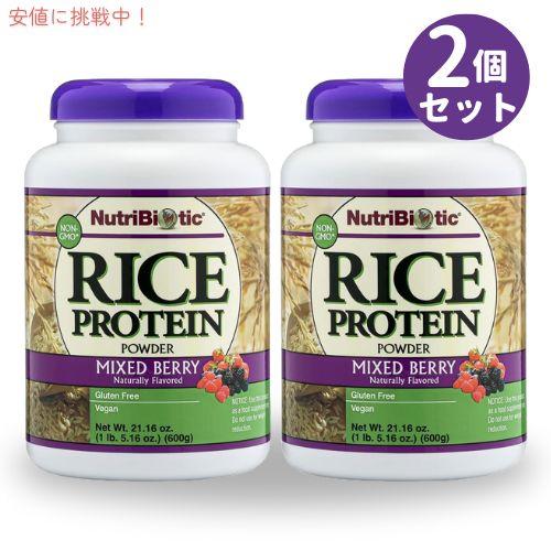 【2個セット】NutriBiotic ニュートリバイオティック ミックスベリー ライスプロテイン 6...