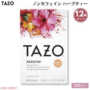 並行輸入品】Tazo タゾ パッション カフェインフリー ハーブティー