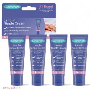 【4個セット】ランシノー HPA ラノリン 40g ボディクリーム Lansinoh HPA 40g　Nipple Cream 乳首クリーム 妊娠や授乳時の乳頭保護 ベビークリーム｜americankitchen