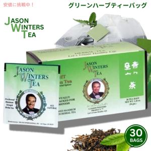 ジェイソンウィンターズティー ティーバッグ グリーンティー30袋 Jason Winters Green Herbal Tea Bags 30bagsの商品画像